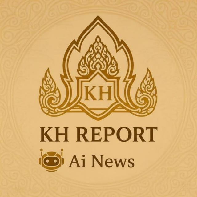🤖 KH Report | AI News | ព័ត៌មាន អេអាយ