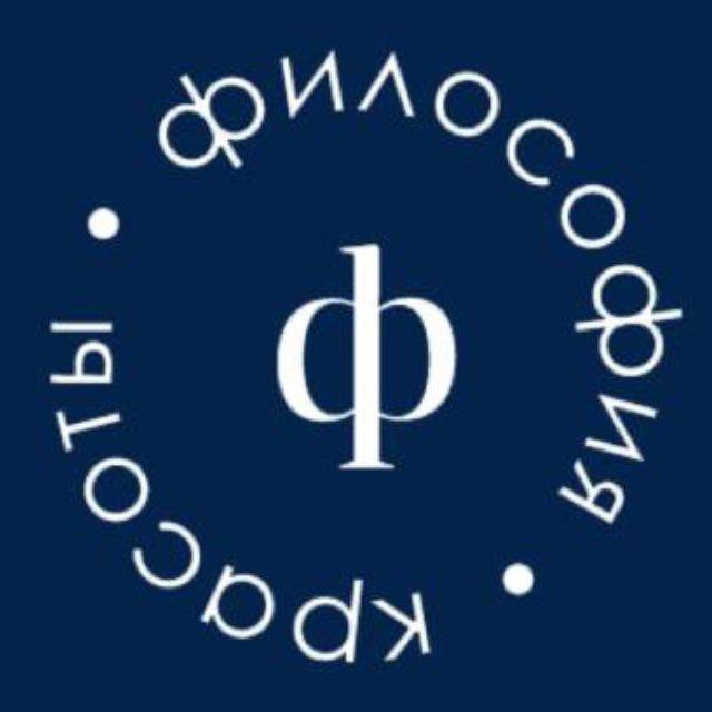 Философия красоты