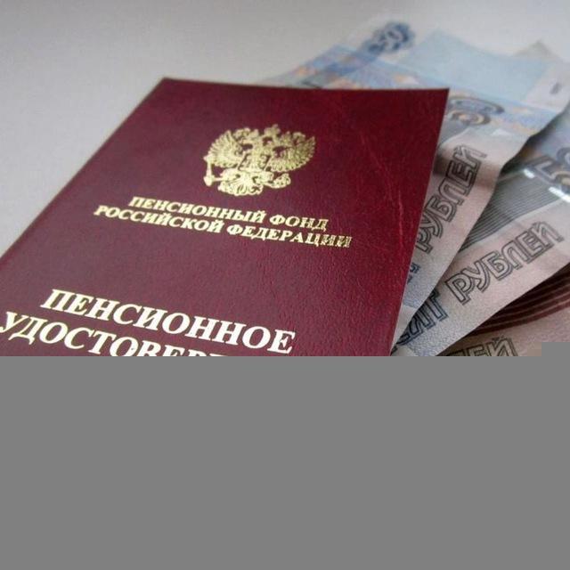 Пенсия или как выйти на пенсию уже в 45 лет