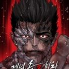 The Berserker's Second Playthrough