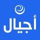 شبكة أجيال - AJYAL