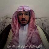 شيخ الإسلام سليمان العلوان عبقري العصر