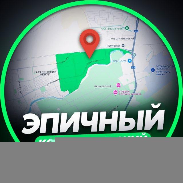 ЭПИЧНЫЙ КОМСОМОЛЬСКИЙ