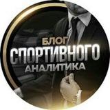 ✨Прогнозы от ЭКСПЕРТОВ !!!✨