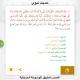 منبه سَيِّدُ الِاسْتِغْفارِ 🔖