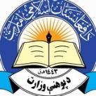 ریاست معارف هرات - دهرات پوهنی ریاست
