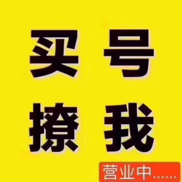 各种国外国内账号（龙哥）