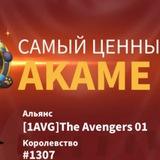 AkameLIFE | Rise of Kingdoms