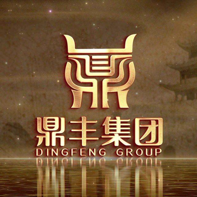 鼎丰集团 色粉无上限收粉