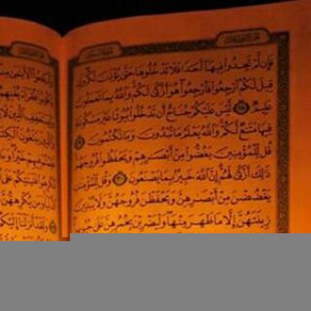اسرار القرآن🌼