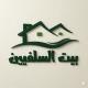 🏡بيت السلفيين🏡🇪🇬