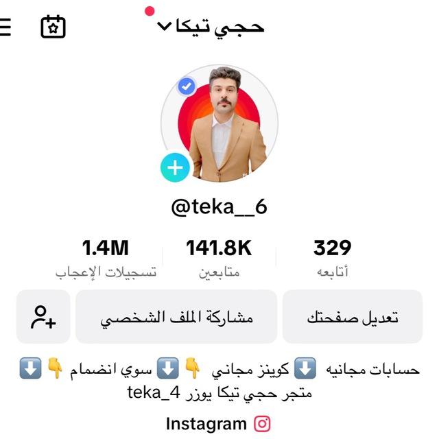 متجر حجي تيكا الاحتياطي