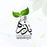 بذرة خير