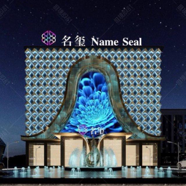 西港各大水疗会所