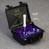 ✨ فلزیاب رادمان 2 ✨