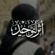 - أثرُ التَّوحِيد .