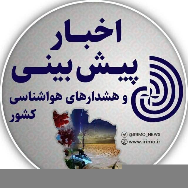 اخبار/ هشدارهای هواشناسی کشور