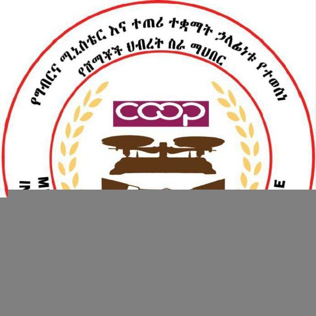 Ministry of Agriculture COOPERATIVE