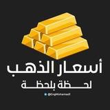 اسعار الذهب لحظه بلحظه🇪🇬