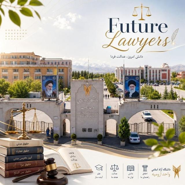 Future Lawyers