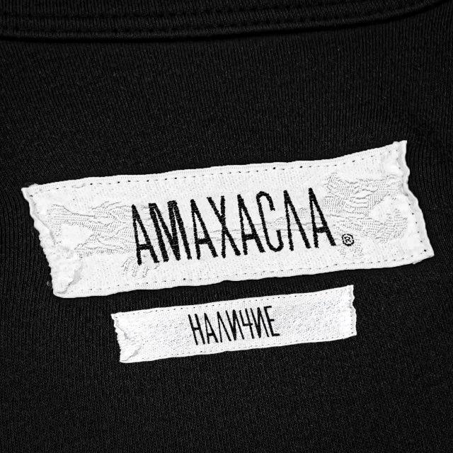 Амахасла Наличие
