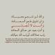 فذكِّر بالقرآن 🍃