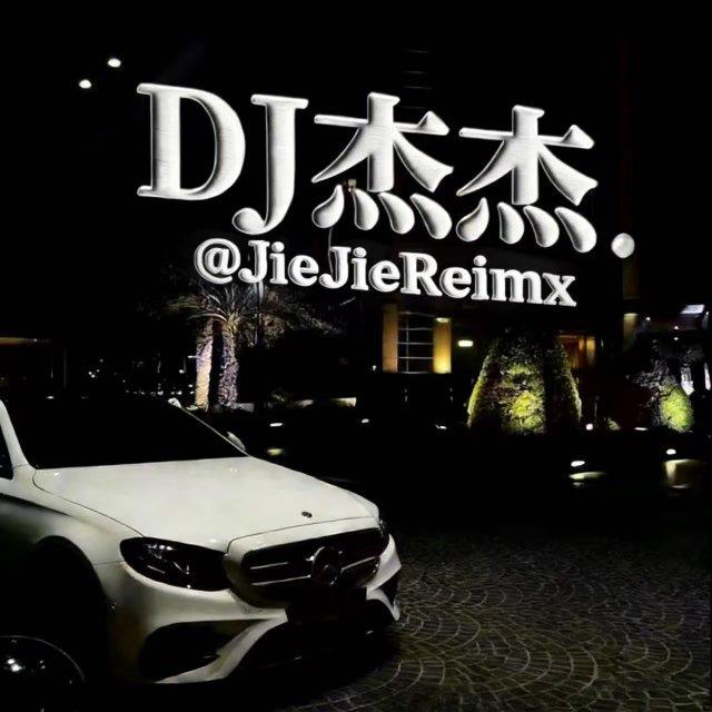 杰杰Reimx 串烧旋律/独家专属🎶