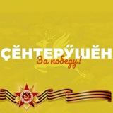 Ибресинская районная газета