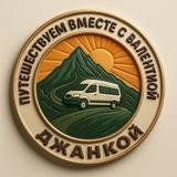 Джанкой. Путешествуем вместе