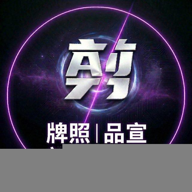 简刀商务(品宣➕新闻➕上架➕公司牌照)