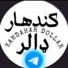 کندهار دالر