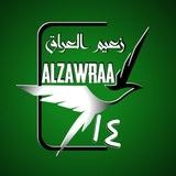 زعيم العراق (الزوراء)🕊️🤍