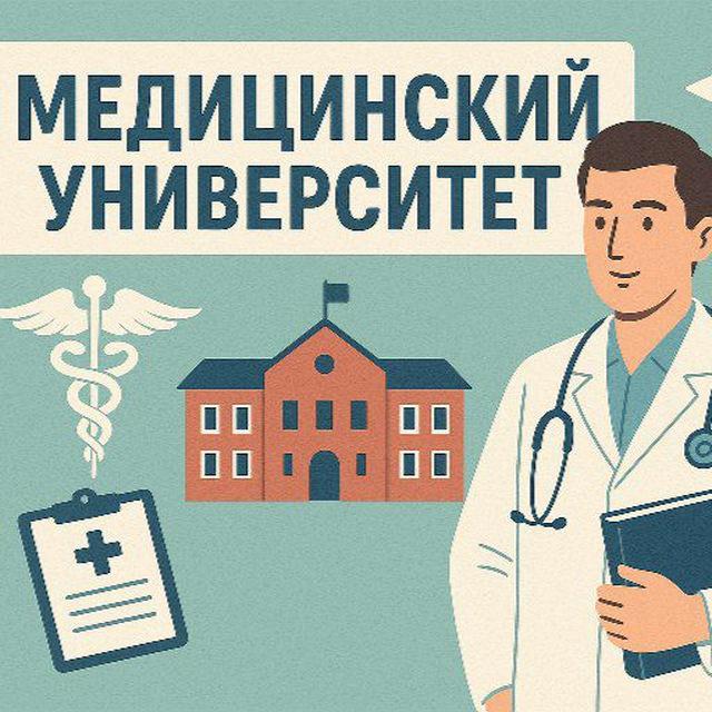 Материалы РостГМУ | РостГМУ Материалы