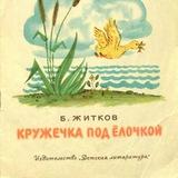 Детские, взрослые художественные книги СССР