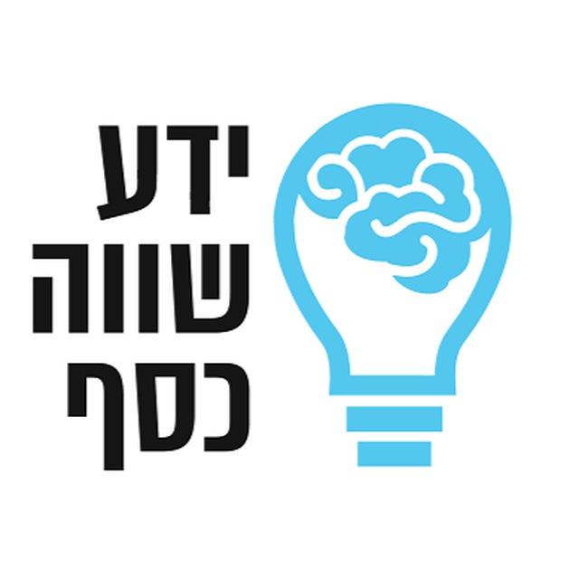 ידע שווה כסף - עדכונים