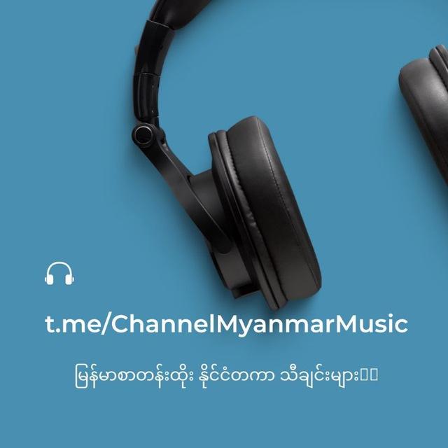 Myanmar Songs
