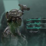 معتصم الأحمد - الرسمية