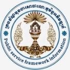 ក្របខ័ណ្ឌមុខងារសាធារណៈ ភូមិន្ទ អភិវឌ្ឍន៍