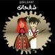 شقحات صنعاني ᴗ̈.