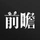 股市行业经济前瞻 A股票