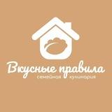 КУЛИНАРИЯ ВКУСНЫЕ ПРАВИЛА В г.Энгельсе