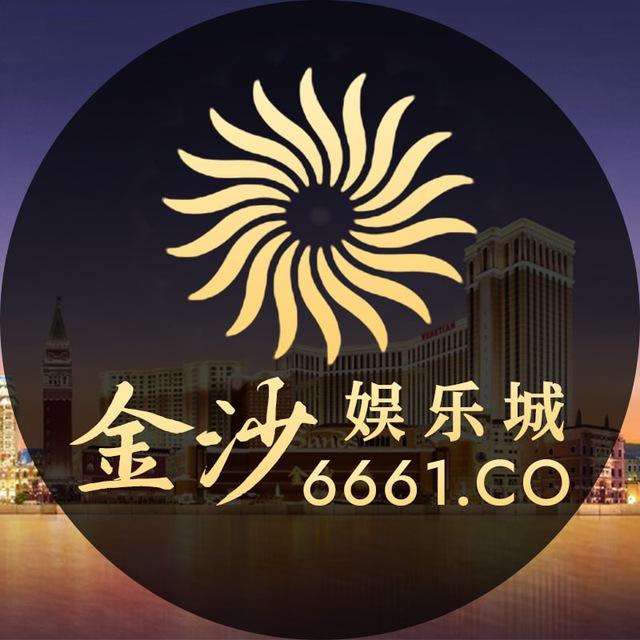 金沙娱乐城VIP💎