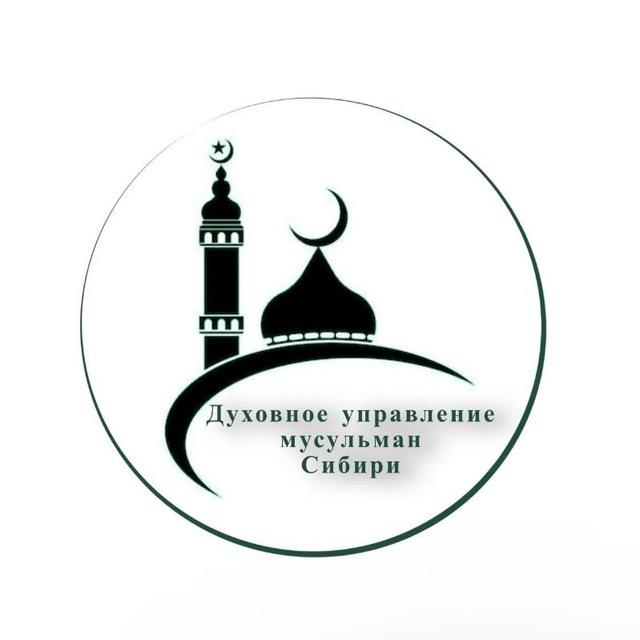 СИБИРСКАЯ СОБОРНАЯ МЕЧЕТЬ