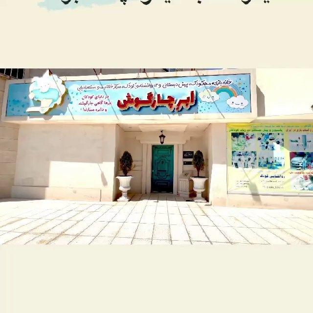 مهدکودک آنلاین تعاملی دوزبانه کیدزکلاب کیدو ( مهدکودکی به وسعت ایران🇮🇷)