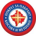 Покрет за одбрану Косова и Метохије