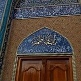 فَـاطِـمْ