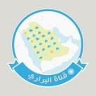 قناة البراري