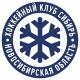 ХК «Сибирь»