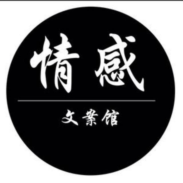 情感文案馆❤️