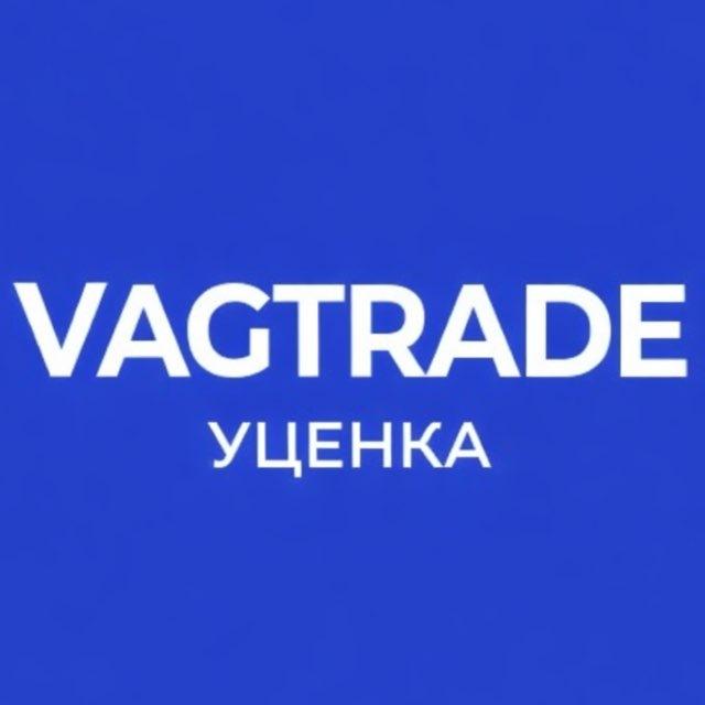 УЦЕНКА VAGTRADE